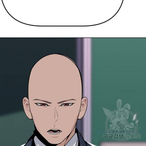 말박왕 45화 6