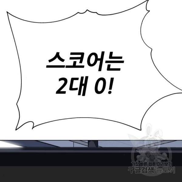 말박왕 45화 9