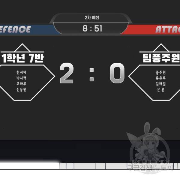 말박왕 45화 10