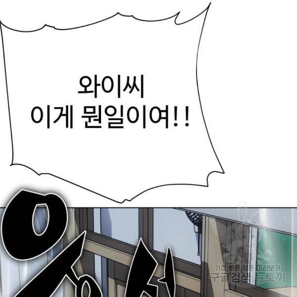 말박왕 45화 12