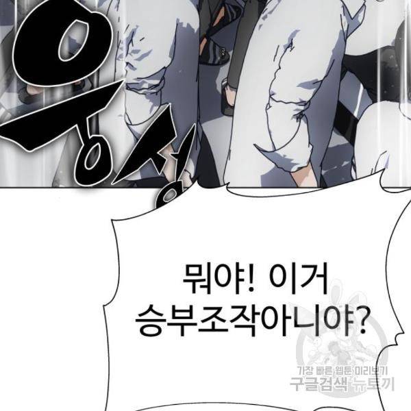 말박왕 45화 14
