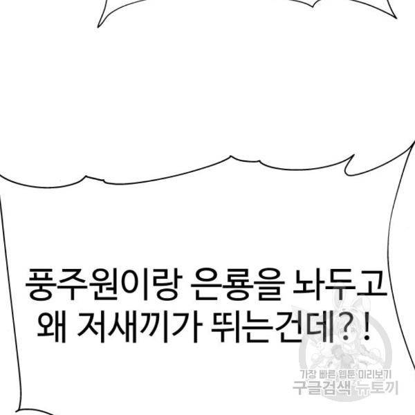 말박왕 45화 15