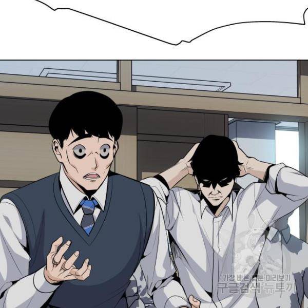 말박왕 45화 16