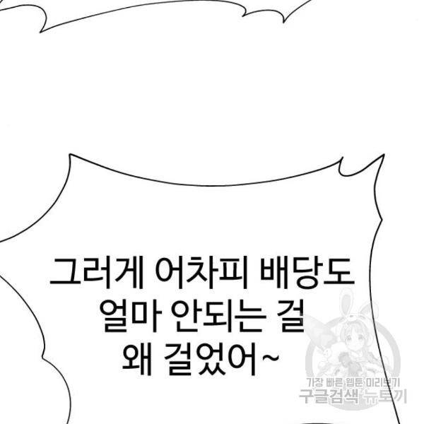 말박왕 45화 18