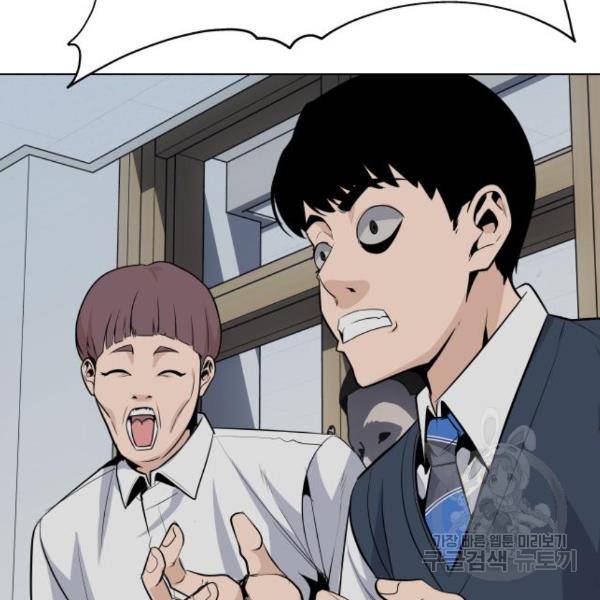 말박왕 45화 19