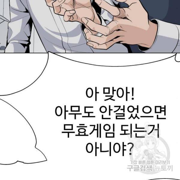 말박왕 45화 20