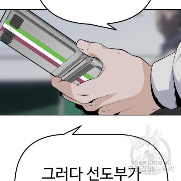 말박왕 45화 22