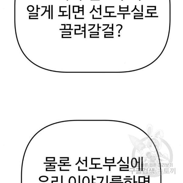 말박왕 45화 23