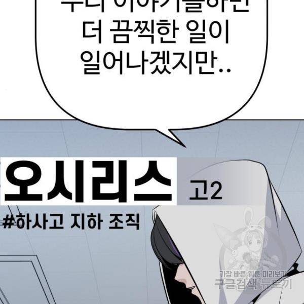 말박왕 45화 24