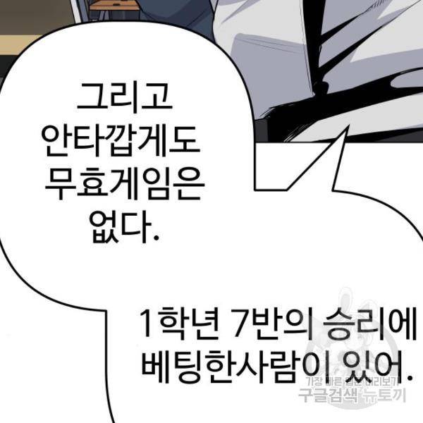 말박왕 45화 26