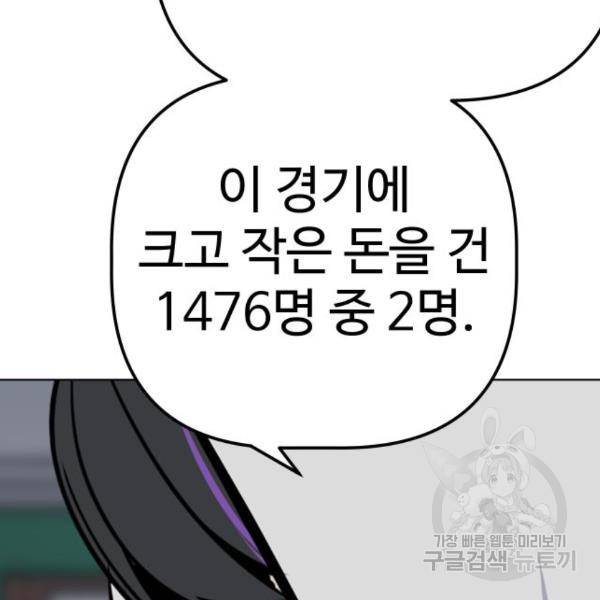 말박왕 45화 27
