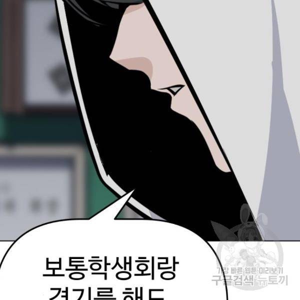 말박왕 45화 28