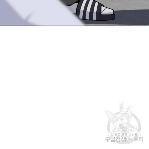 말박왕 45화 40
