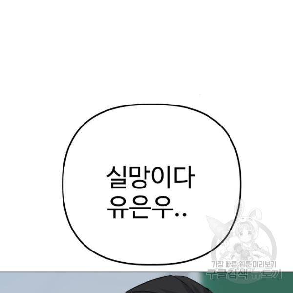 말박왕 45화 41