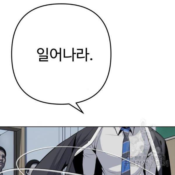 말박왕 45화 44