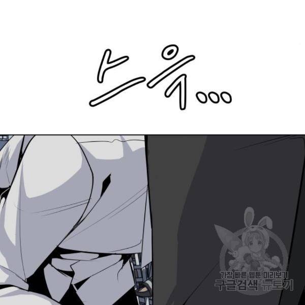 말박왕 45화 47