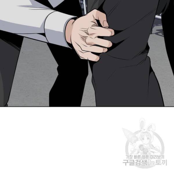 말박왕 45화 48