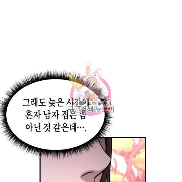 똑 닮은 딸 49화 1