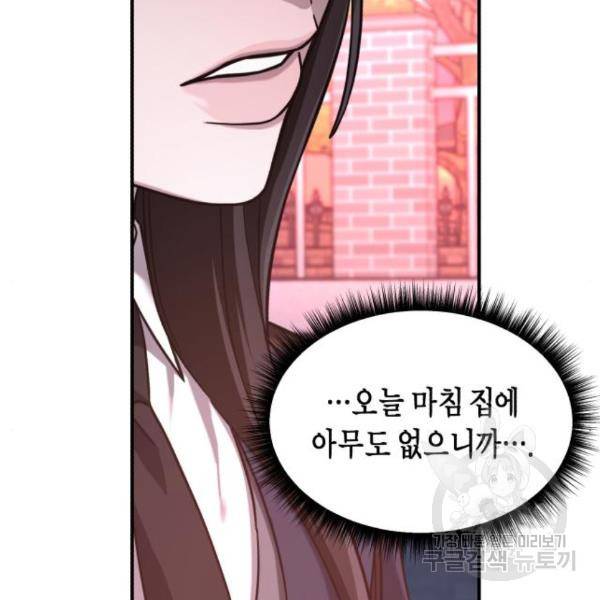 똑 닮은 딸 49화 2