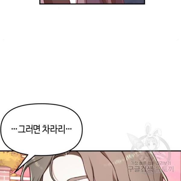 똑 닮은 딸 49화 3