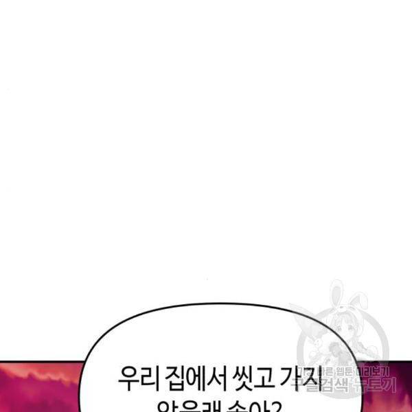 똑 닮은 딸 49화 5