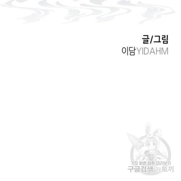 똑 닮은 딸 49화 10