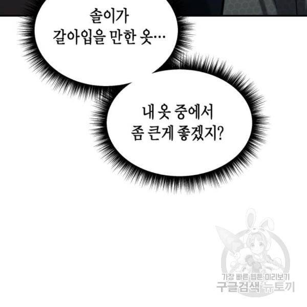 똑 닮은 딸 49화 15
