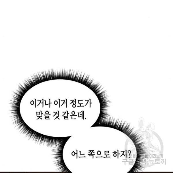 똑 닮은 딸 49화 16