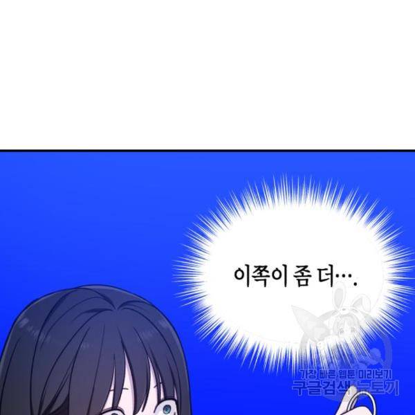 똑 닮은 딸 49화 25
