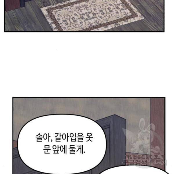 똑 닮은 딸 49화 29