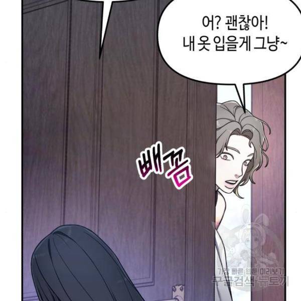 똑 닮은 딸 49화 30