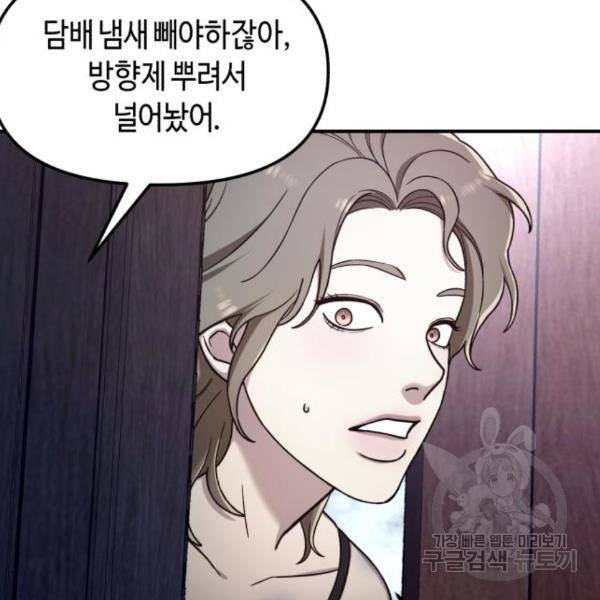 똑 닮은 딸 49화 32