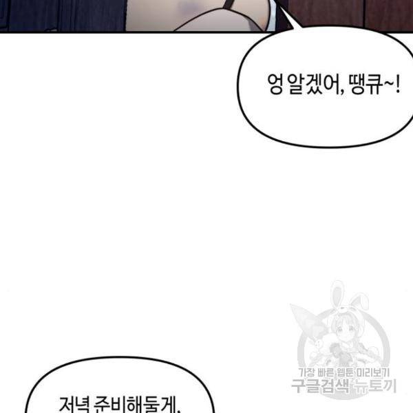 똑 닮은 딸 49화 33