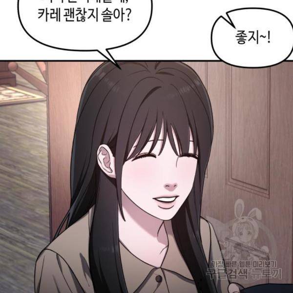 똑 닮은 딸 49화 34