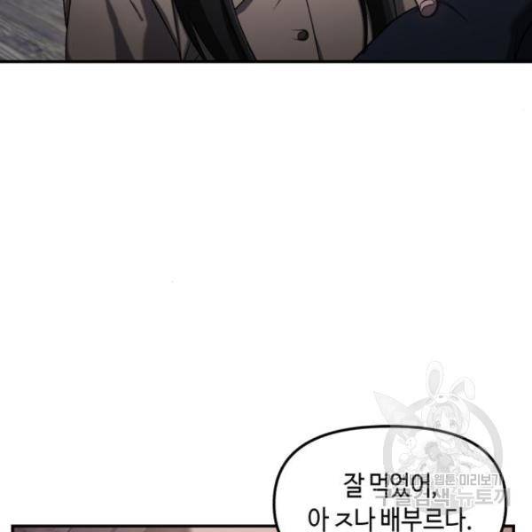 똑 닮은 딸 49화 35