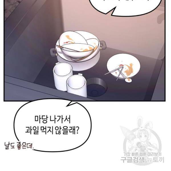 똑 닮은 딸 49화 36