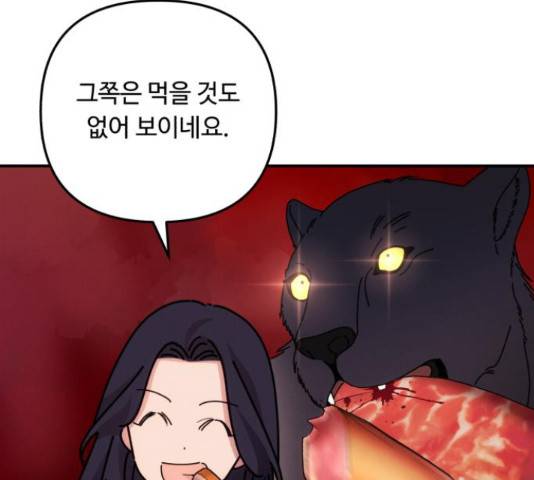북부 공작님을 유혹하겠습니다 12화 11