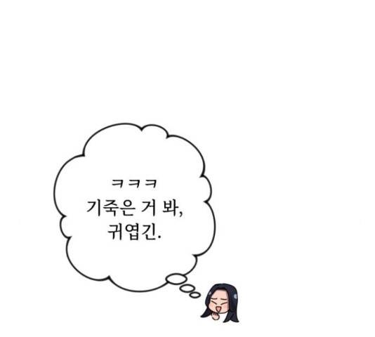 북부 공작님을 유혹하겠습니다 12화 13