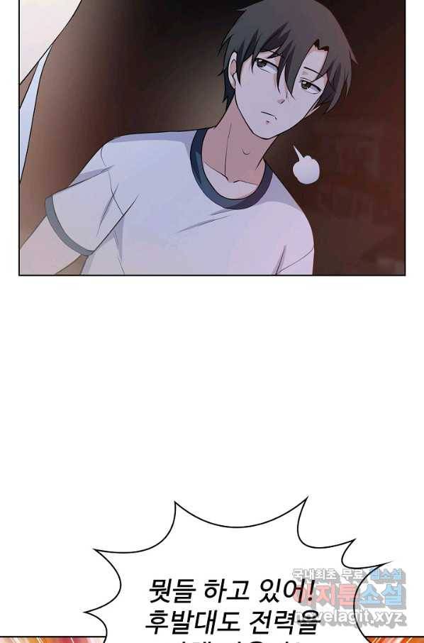 무법신선의 도시강림 83화 9