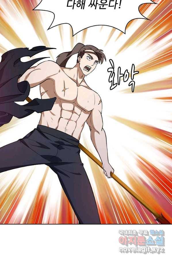 무법신선의 도시강림 83화 10