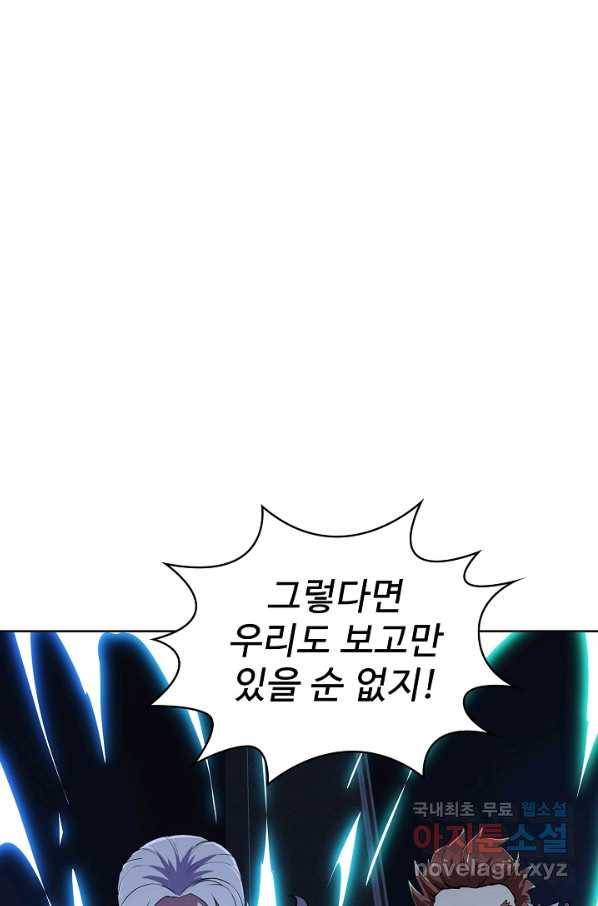 무법신선의 도시강림 83화 16