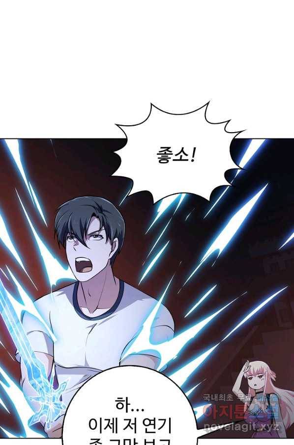무법신선의 도시강림 83화 20
