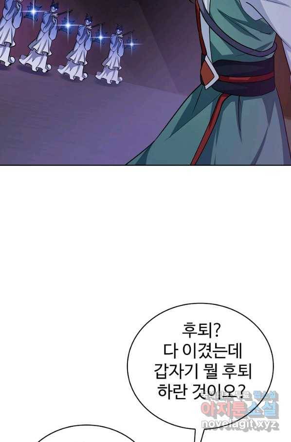 무법신선의 도시강림 83화 35