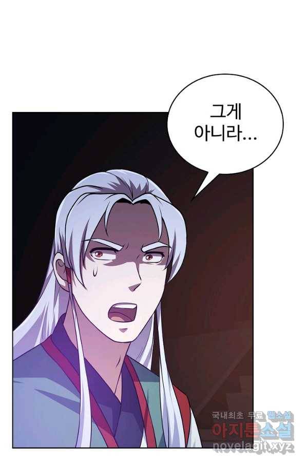 무법신선의 도시강림 83화 37