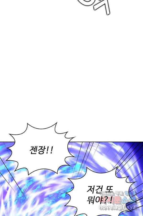 무법신선의 도시강림 83화 41