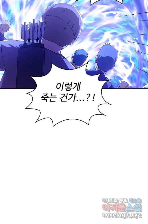 무법신선의 도시강림 83화 42