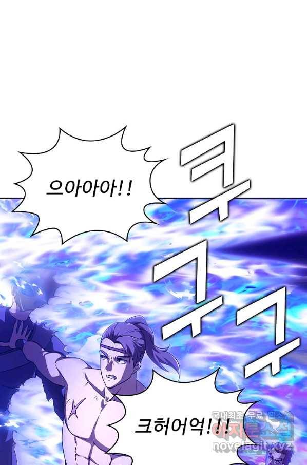무법신선의 도시강림 83화 44