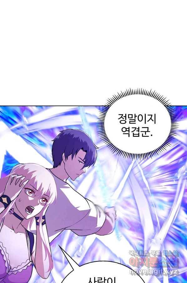 무법신선의 도시강림 83화 47