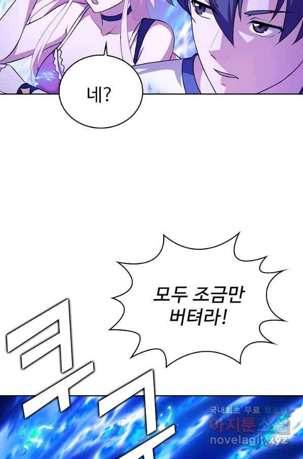 무법신선의 도시강림 83화 49