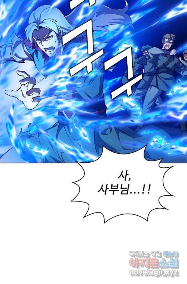 무법신선의 도시강림 83화 50
